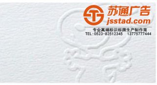 服装吊牌定制加工