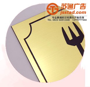 楼层门牌安装制作