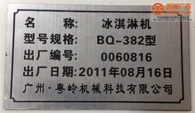 学校医院铭牌生产厂家