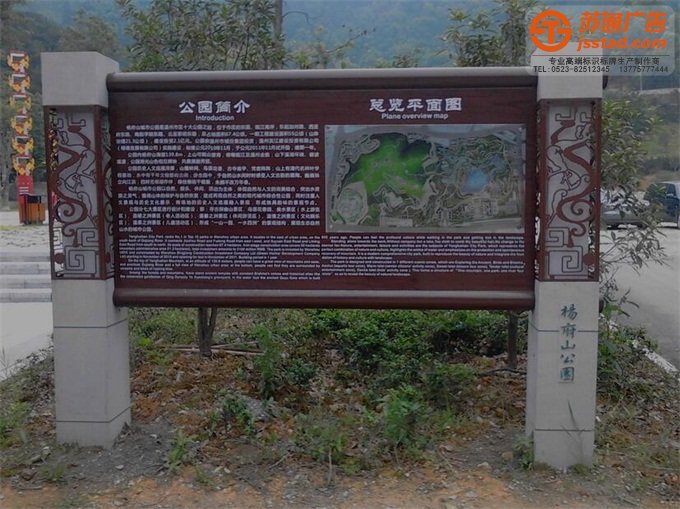 旅游景区标识标牌制作