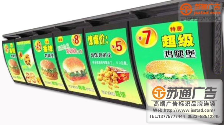 点餐灯箱-灯箱定制-灯箱广告制作公司