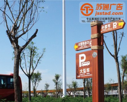 旅游景区标识牌制作厂家