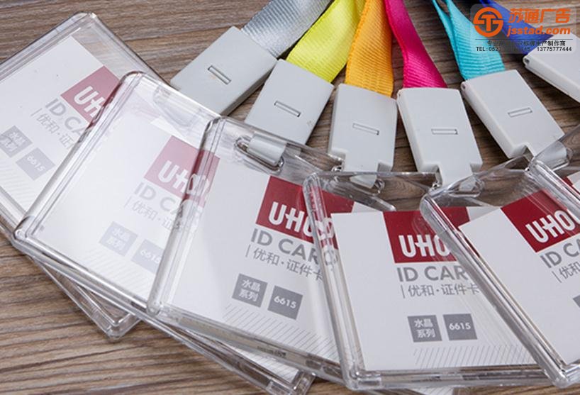 企业吊牌胸牌制作加工