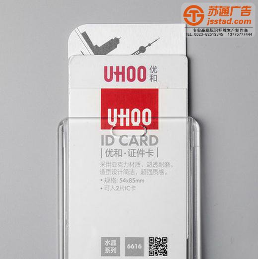 企业员工吊牌胸牌制作厂家