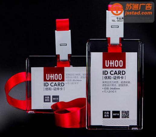 企业员工吊牌胸牌制作公司