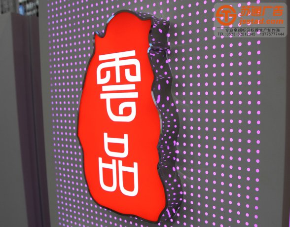 吸塑灯箱,标识标牌制作厂家,标牌标识制作厂家,景区标识标牌制作厂家选择苏通广告电话:0523-82512345