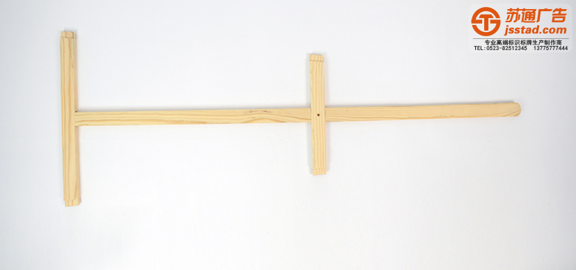 木质展架制作公司