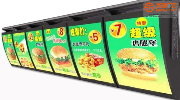 点餐灯箱-灯箱定制-灯箱广告制作公司