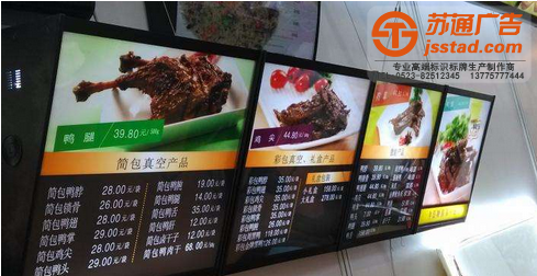 点餐灯箱-灯箱定制-灯箱广告制作公司