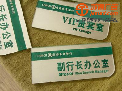 医院写字楼亚克力门牌制作厂家