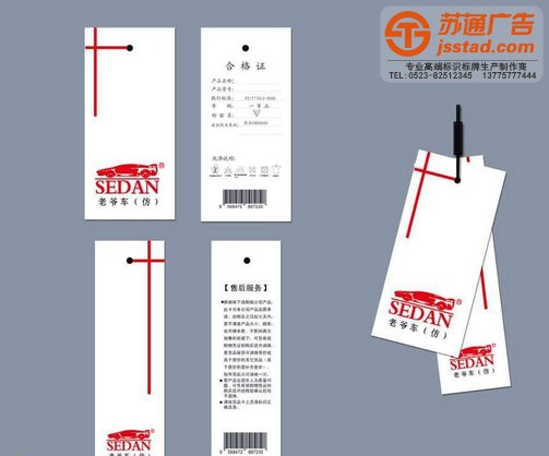 服装吊牌生产批发加工厂