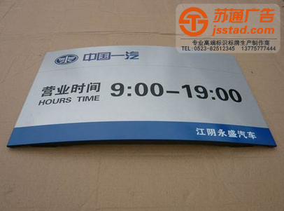不锈钢标识标牌制作公司
