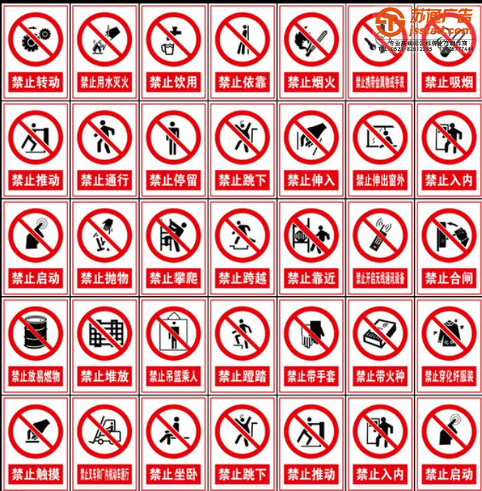 标识牌-泰州安全标牌制作厂家-苏通标识标牌