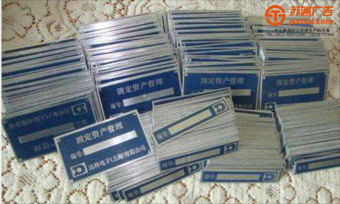 不锈钢铭牌定制加工