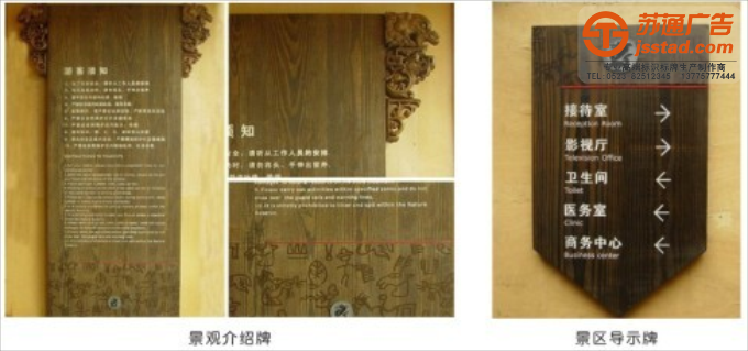 旅游景区标识牌制作厂家