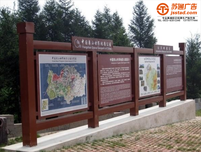 旅游景区标识牌制作厂家
