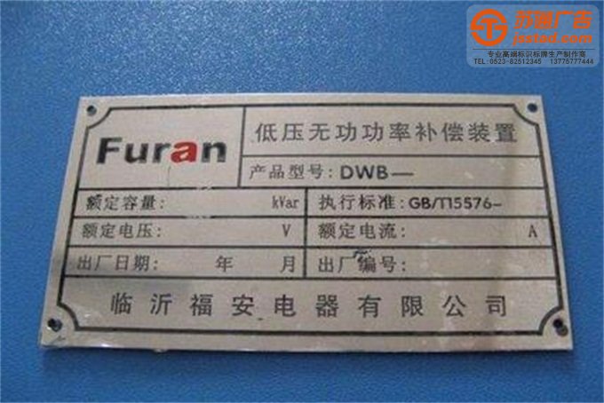 不锈钢铭牌定制加工