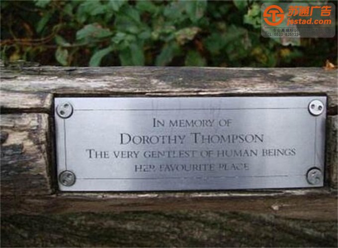 不锈钢铭牌生产厂家