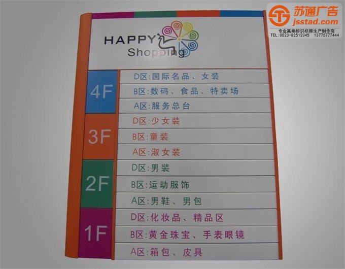 泰州索引牌生产厂家