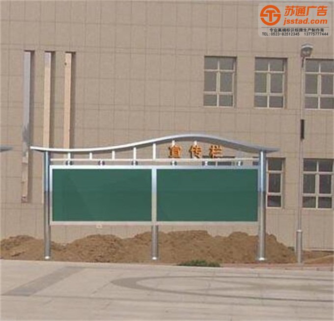 不锈钢宣传栏定制加工