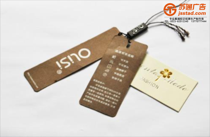 服装吊牌生产厂家