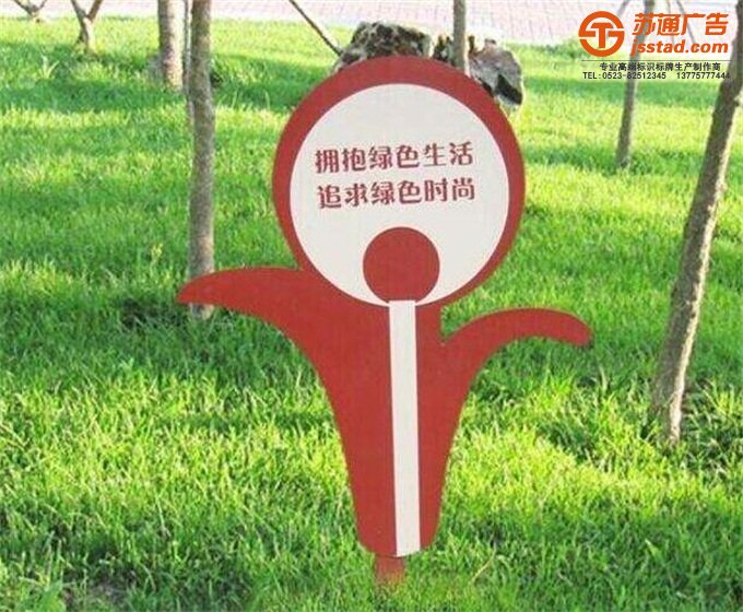 公园花草标识牌设计公司