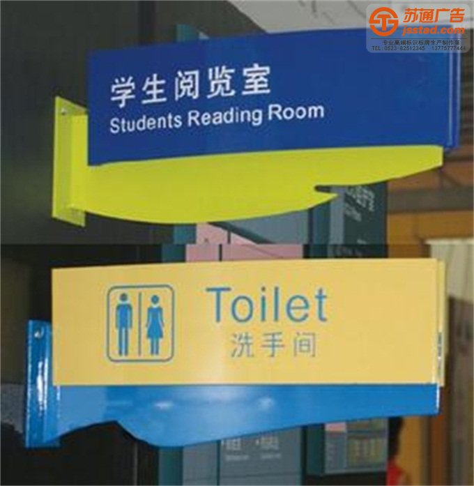 江苏学校标识牌制作