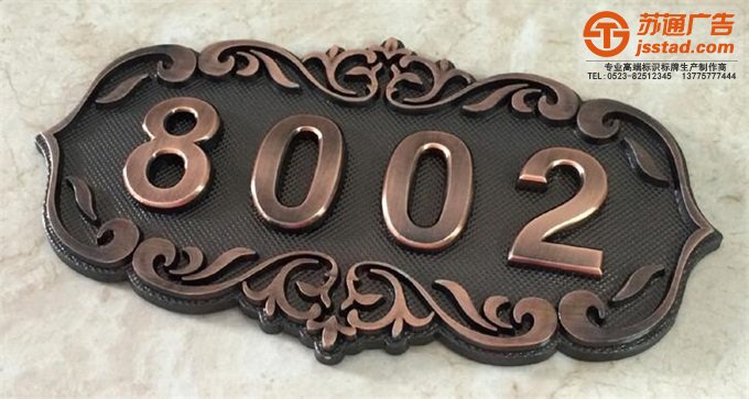 房地产酒店门牌生产厂家