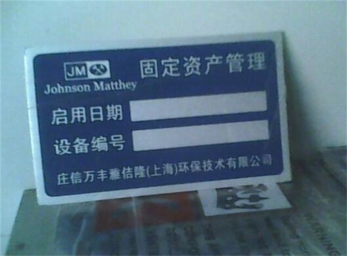 不锈钢铭牌制作公司