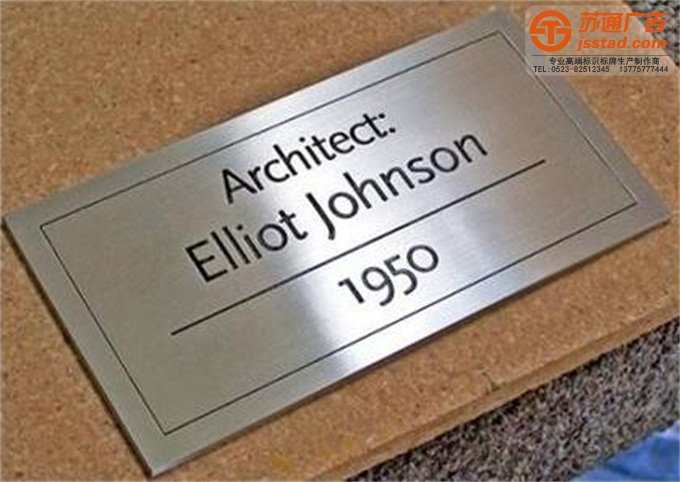 不锈钢铭牌制作公司
