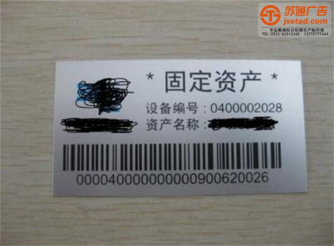 不锈钢铭牌生产厂家