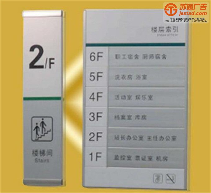 江苏索引牌生产厂家