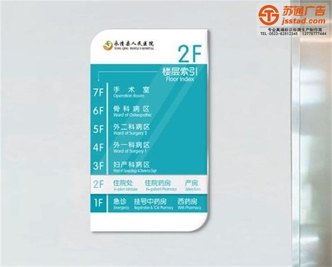 江苏索引牌定制加工