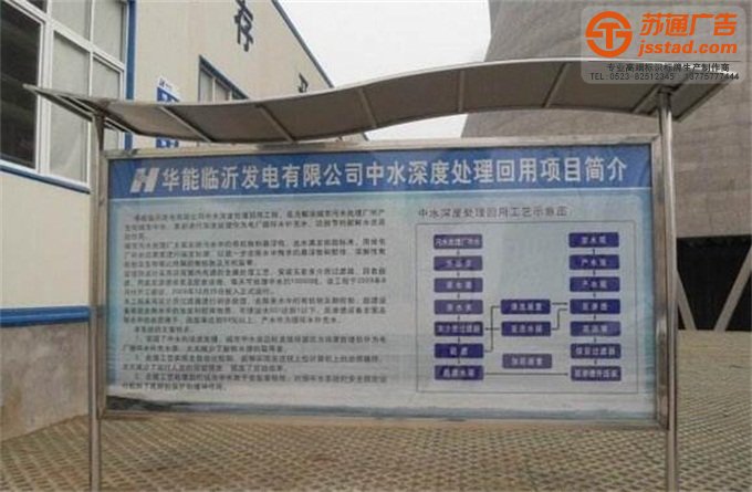 不锈钢宣传栏制作加工