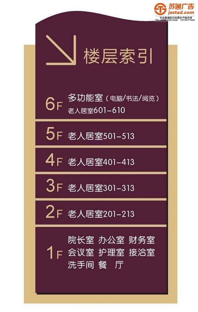 扬州索引牌生产厂家