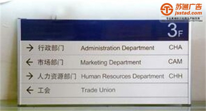 索引牌生产厂家