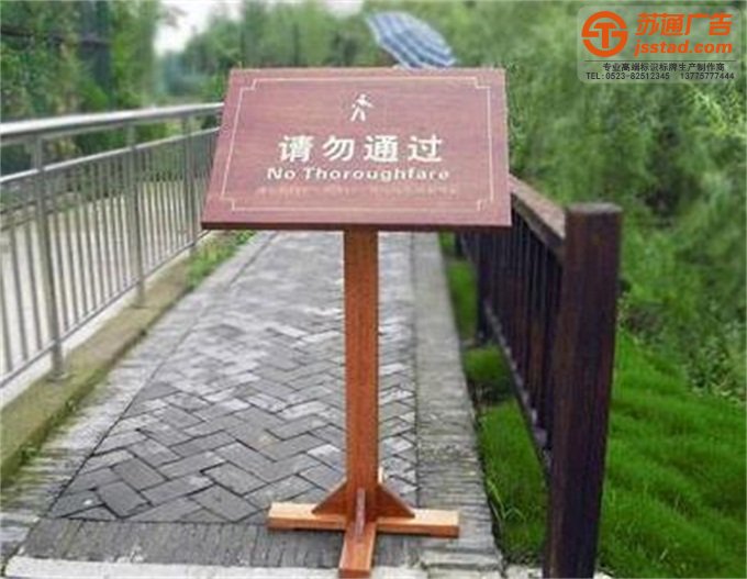 景区标识牌定制加工