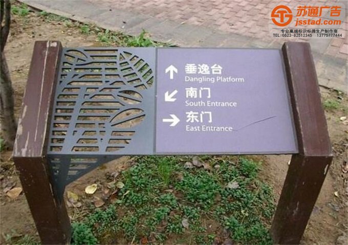 旅游景区标识牌生产厂家