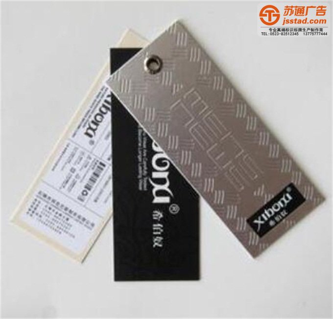 江苏服装吊牌加工厂家