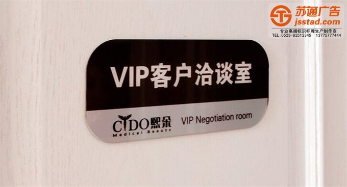 旅游景区门牌标识制作安装