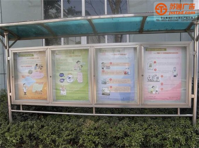 不锈钢宣传栏制作安装公司