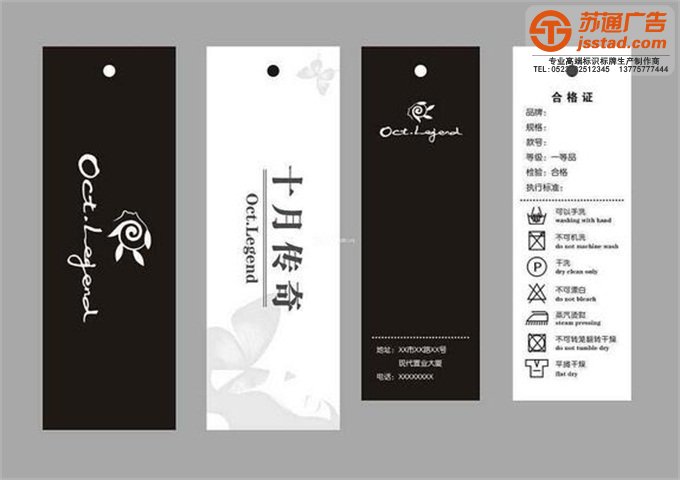 服装吊牌加工定制厂家