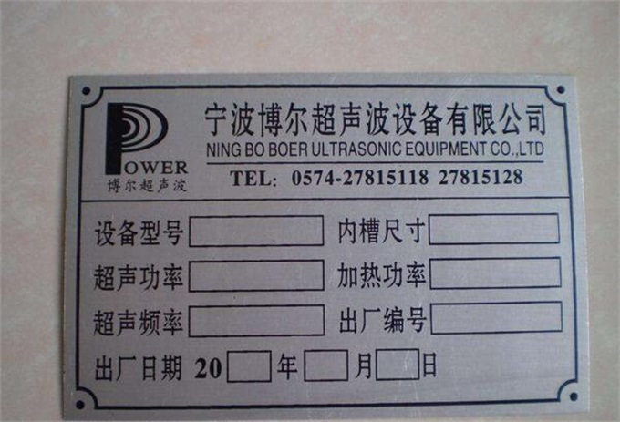 企业厂区铭牌制作公司