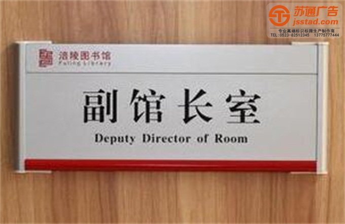 门牌制作安装公司