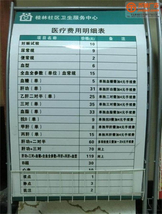 写字楼索引牌定制加工