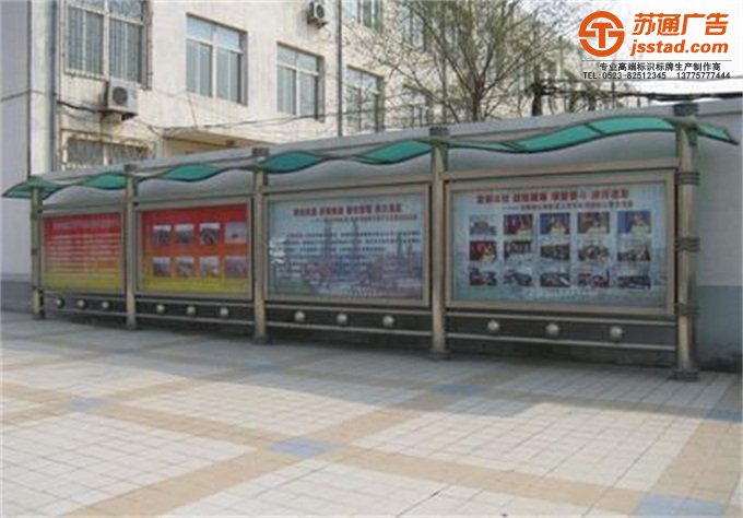 企业文化宣传栏制作公司