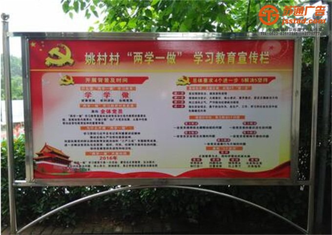 企业文化宣传栏定制加工