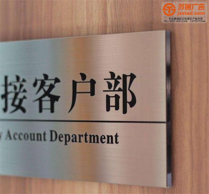 博物科技馆门牌安装公司