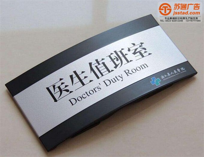 博物科技馆门牌设计公司