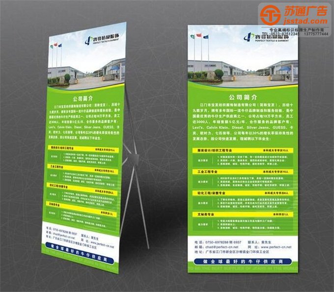 企业展板制作设计公司